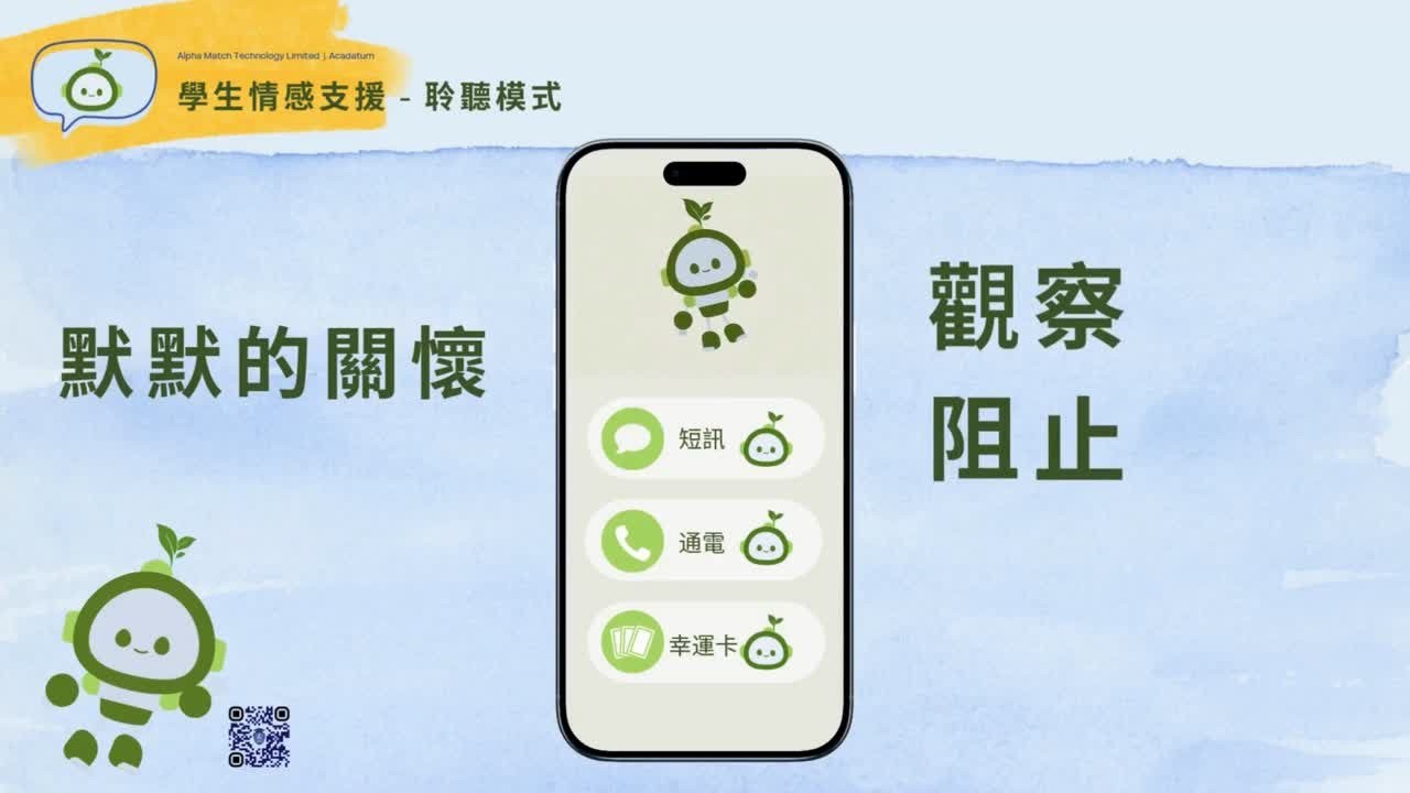默默的關懷、觀察、阻止